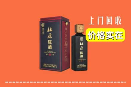 聂拉木县回收杜康