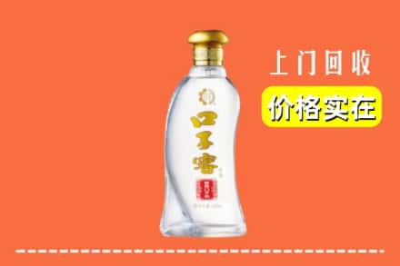 高价收购:聂拉木县上门回收口子窖
