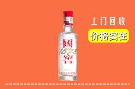 高价收购:聂拉木县上门回收国窖酒