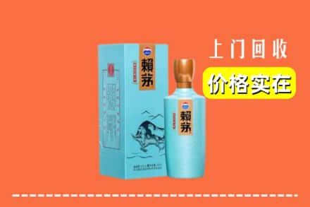 高价收购:聂拉木县上门回收赖茅
