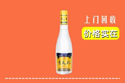 高价收购:聂拉木县上门回收杏花村