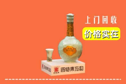 聂拉木县回收四特酒