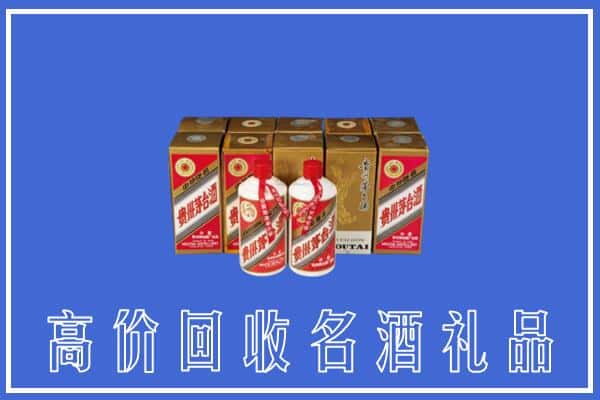 收购资讯:聂拉木县回收茅台酒多少钱